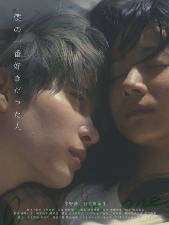 Póster de Once the One