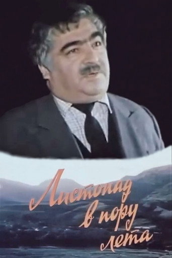 Póster de Yay Gününün Xəzan Yarpaqları