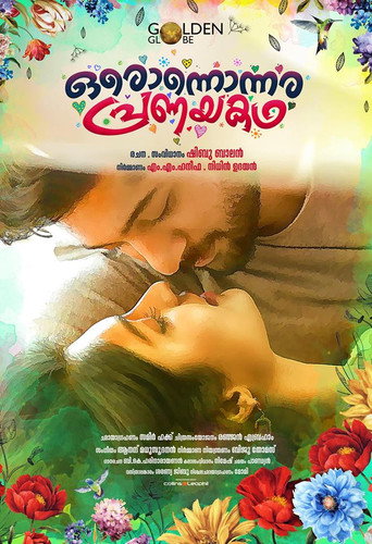 Póster de ഒരൊന്നൊന്നര പ്രണയകഥ