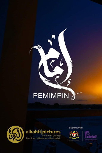 Póster de إمام Pemimpin