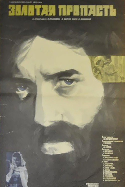 Póster de Qızıl Uçurum