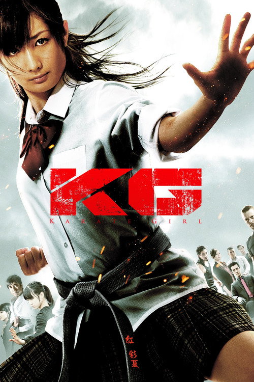 Póster de KG カラテガール