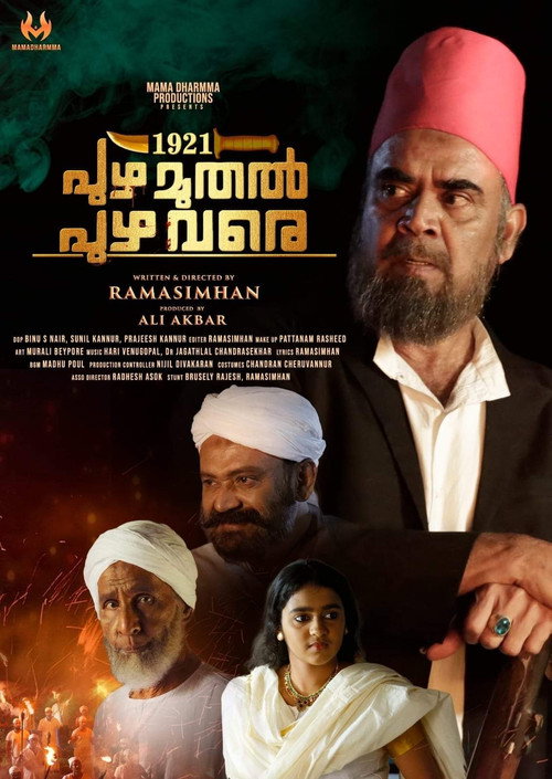 Póster de 1921: പുഴ മുതൽ പുഴ വരെ