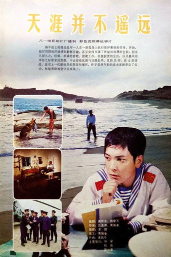 Póster de 天涯并不遥远