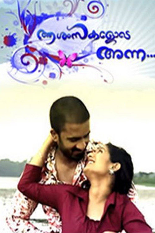 Póster de ആശംസകളോടെ അന്ന