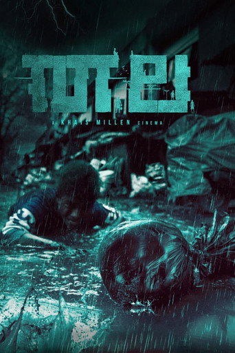 Póster de Thala