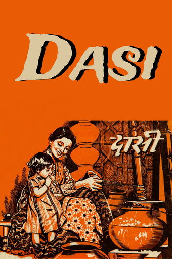 Póster de दासी