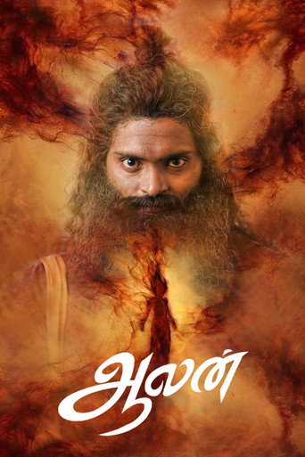 Póster de Aalan