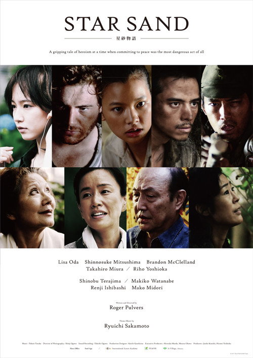 Póster de STAR SAND — 星砂物語 —