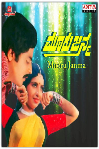Póster de Mooru Janma