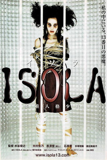Póster de ISOLA 多重人格少女