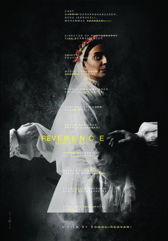Póster de رورانس