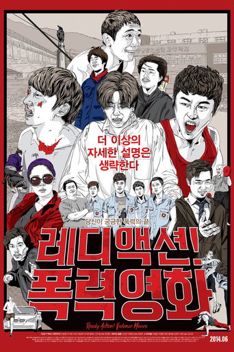 Póster de 레디액션! 폭력영화