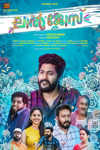 Póster de ലാൽ ജോസ്