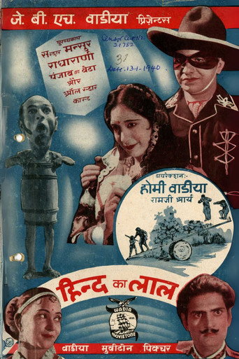 Póster de Hind Ka Lal