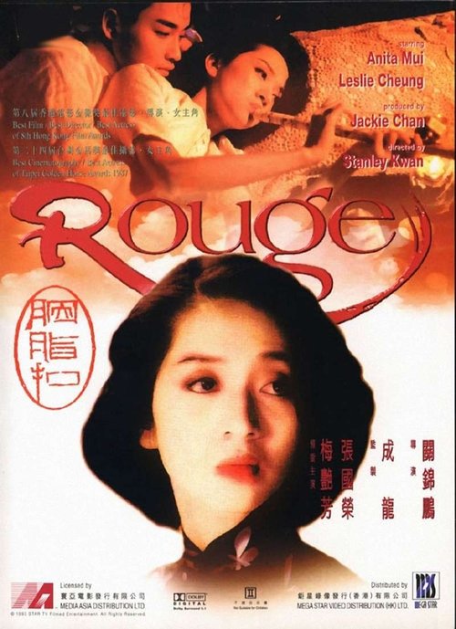 Póster de 胭脂扣
