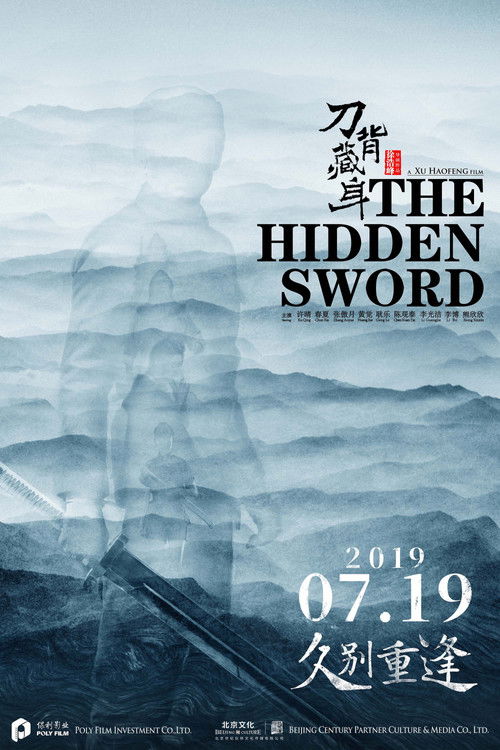Póster de 刀背藏身