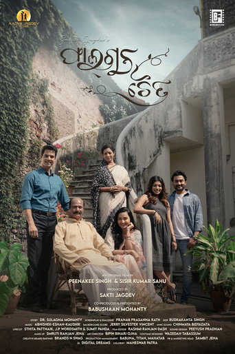 Póster de ଫାଲ୍‌ଗୁନ ଚୈତ୍ର