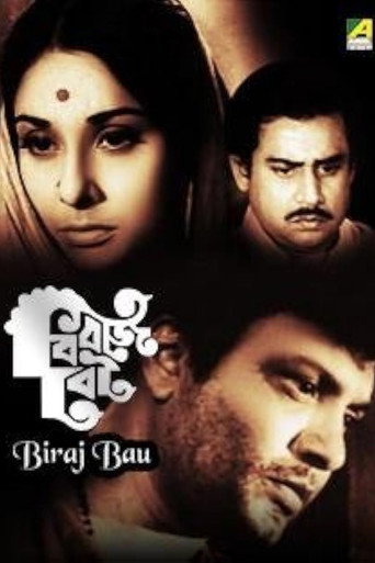 Póster de বিরাজ বৌ