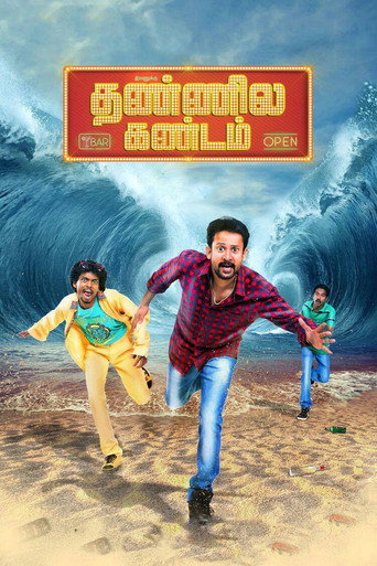 Póster de Ivanukku Thannila Kandam