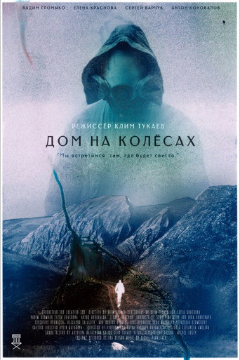 Póster de Дом на колесах