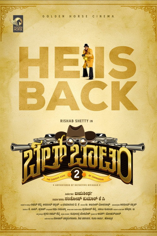Póster de ಬೆಲ್ ಬಾಟಮ್ 2