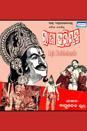 Póster de ରାଜା ହରିଶ୍ଚନ୍ଦ୍ର