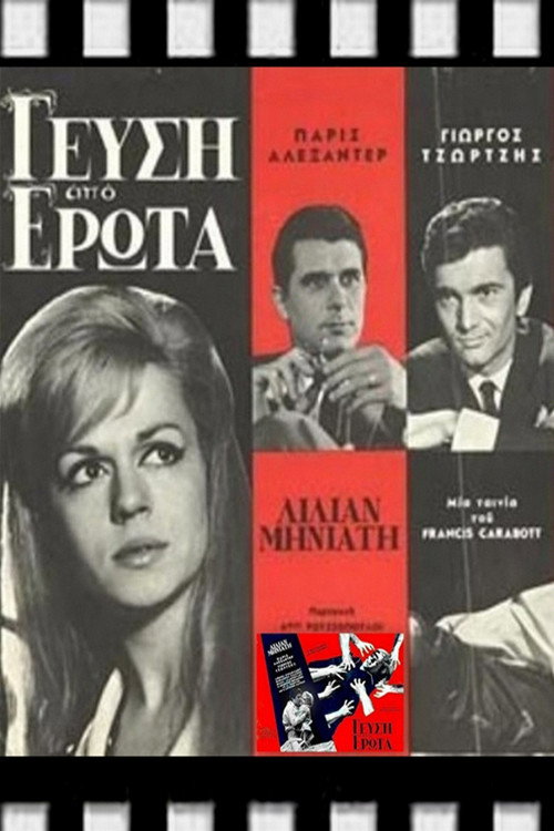 Póster de Γεύση από Ερωτα