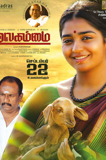 Póster de உலகம்மை