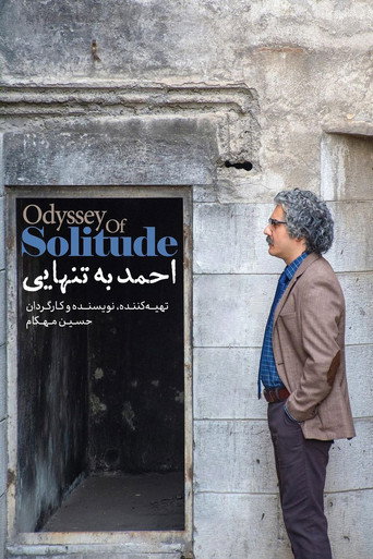 Póster de احمد به تنهایی