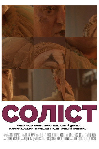 Póster de The Soloist