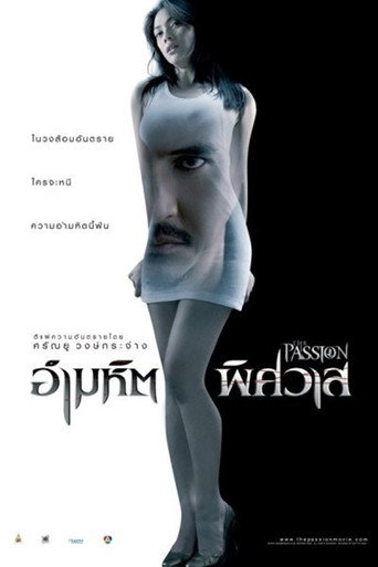 Póster de The Passion