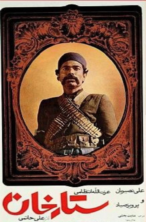 Póster de ستارخان