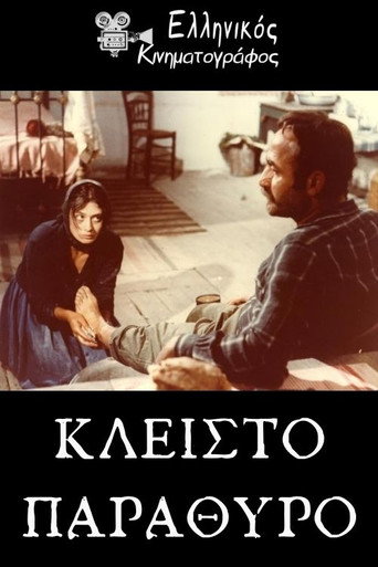 Póster de Κλειστό παράθυρο