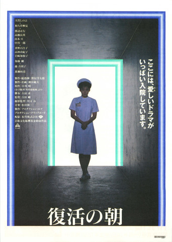 Póster de Nurses and Doctors