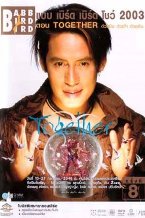 Póster de คอนเสิร์ตแบบเบิร์ดเบิร์ดโชว์ ครั้งที่ 8 ตอน TOGETHER ด้วยมือ ด้วยใจ ด้วยกัน