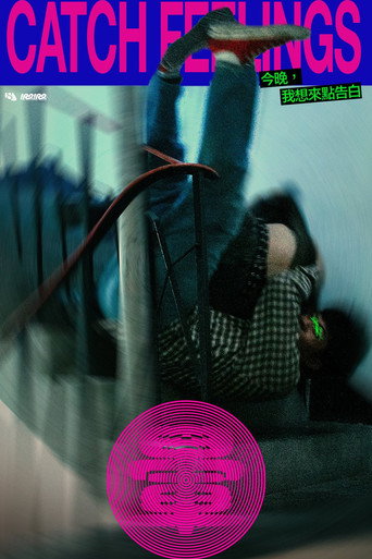Póster de 暈