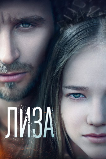 Póster de Лиза