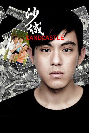 Póster de Sandcastle