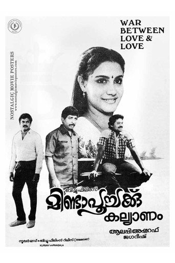 Póster de മിണ്ടാപൂച്ചക്ക് കല്യാണം