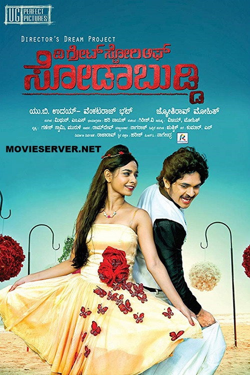 Póster de The Great Story of Sodabuddi