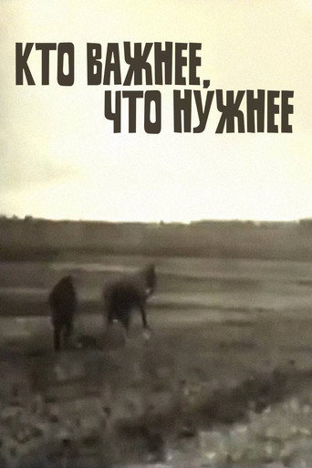 Póster de Кто важнее — что нужнее