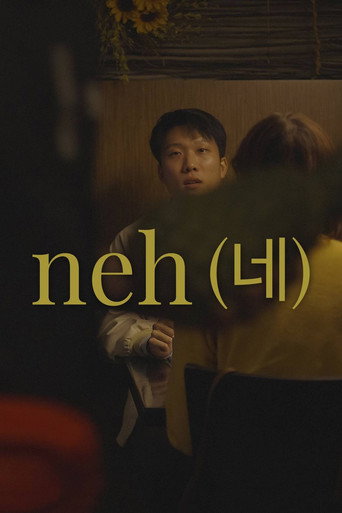 Póster de 네