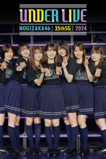 Póster de 乃木坂46 35thSGアンダーライブの舞台裏密着ドキュメンタリー
