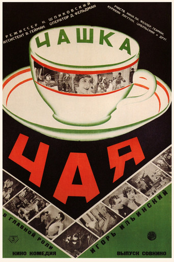 Póster de Чашка чая