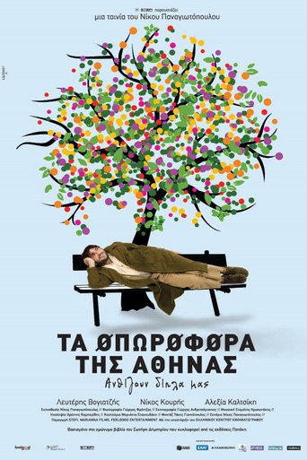Póster de The fruit carriers of Athens