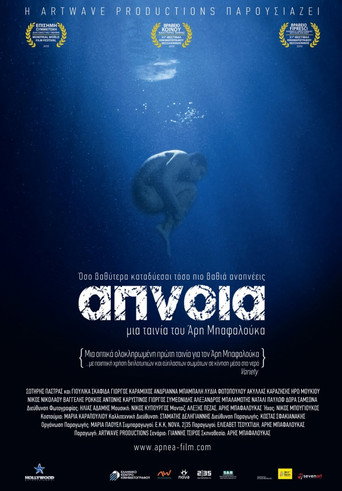 Póster de Άπνοια
