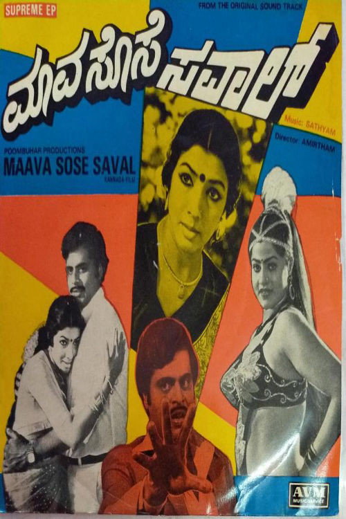 Póster de Maava Sose Savaal