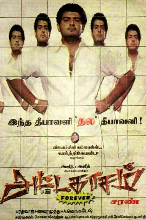 Póster de அட்டகாசம்