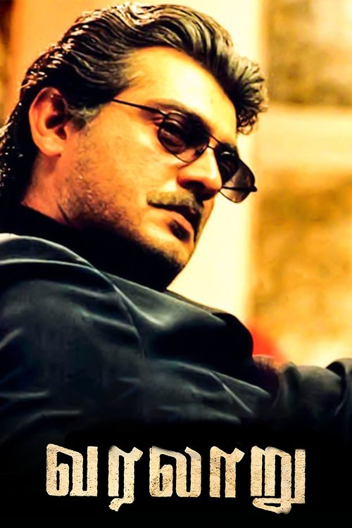 Póster de வரலாறு